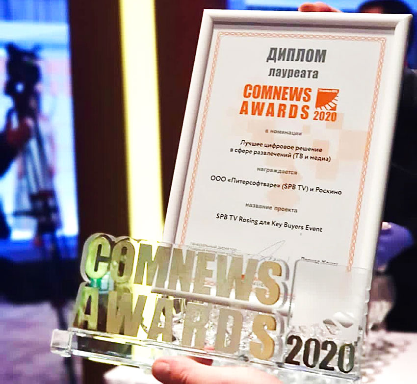 Comnews Awards: Best Digital Entertainment Solution